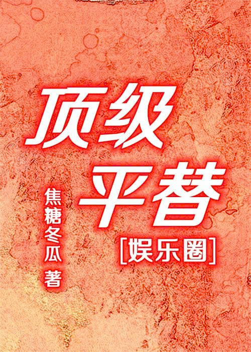Đỉnh Cấp Bình Thế